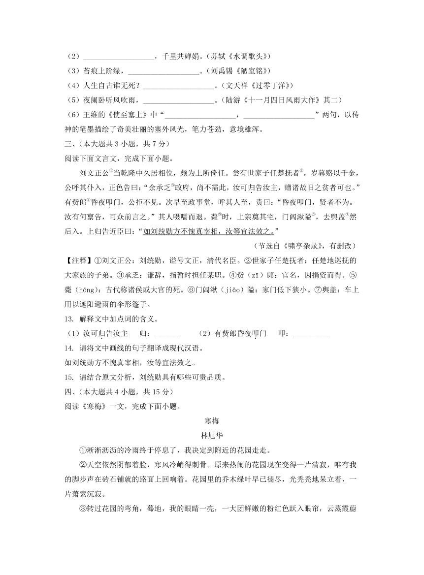 2023全国中考语文真题试卷电子版,各省2022中考真题语文