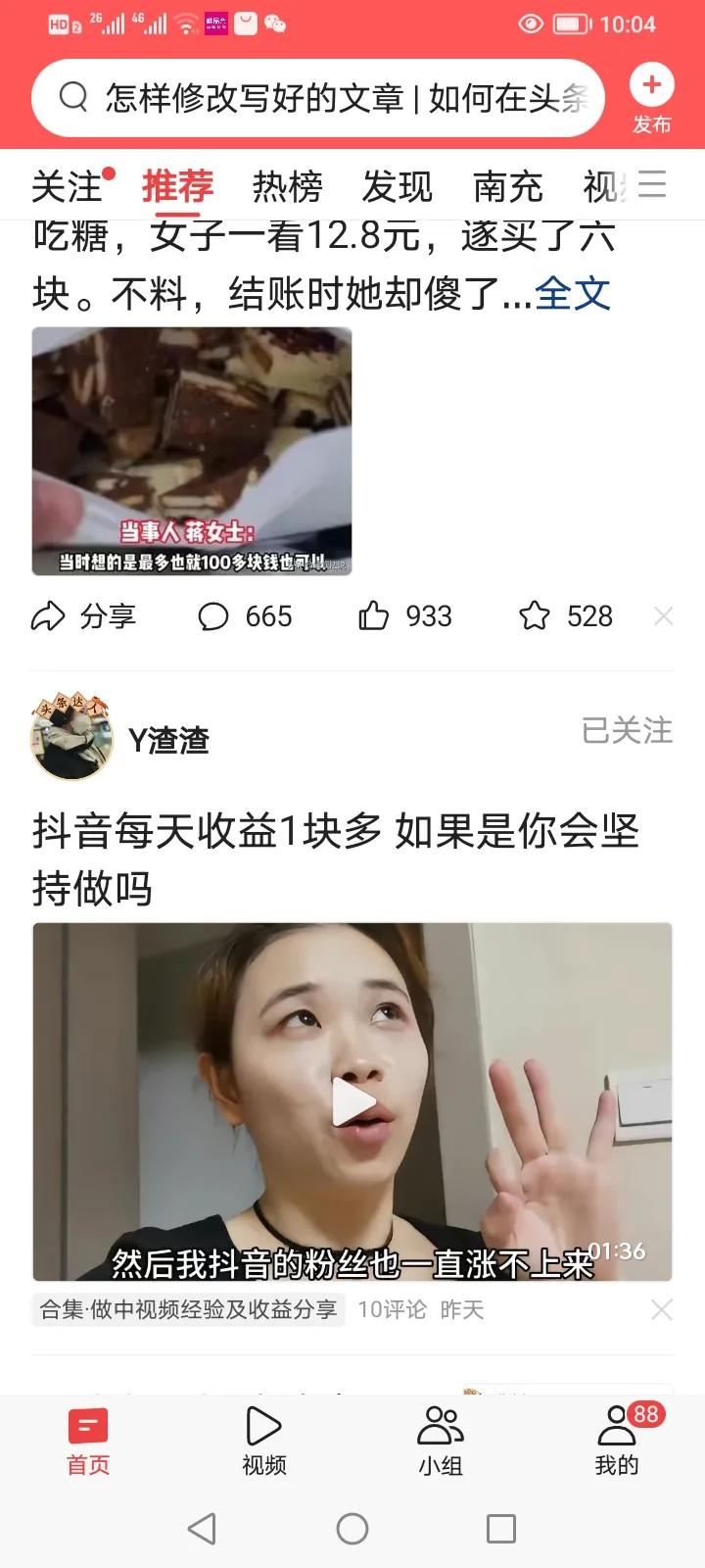 头条首发开通好还是不开通好,头条怎样发表文章开通原创