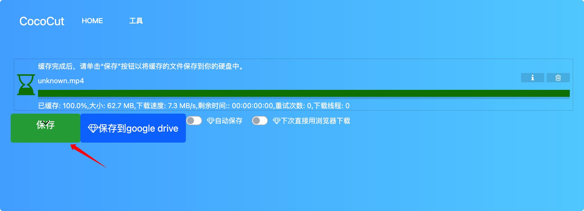 浏览器插件，*载下**你看到的视频。