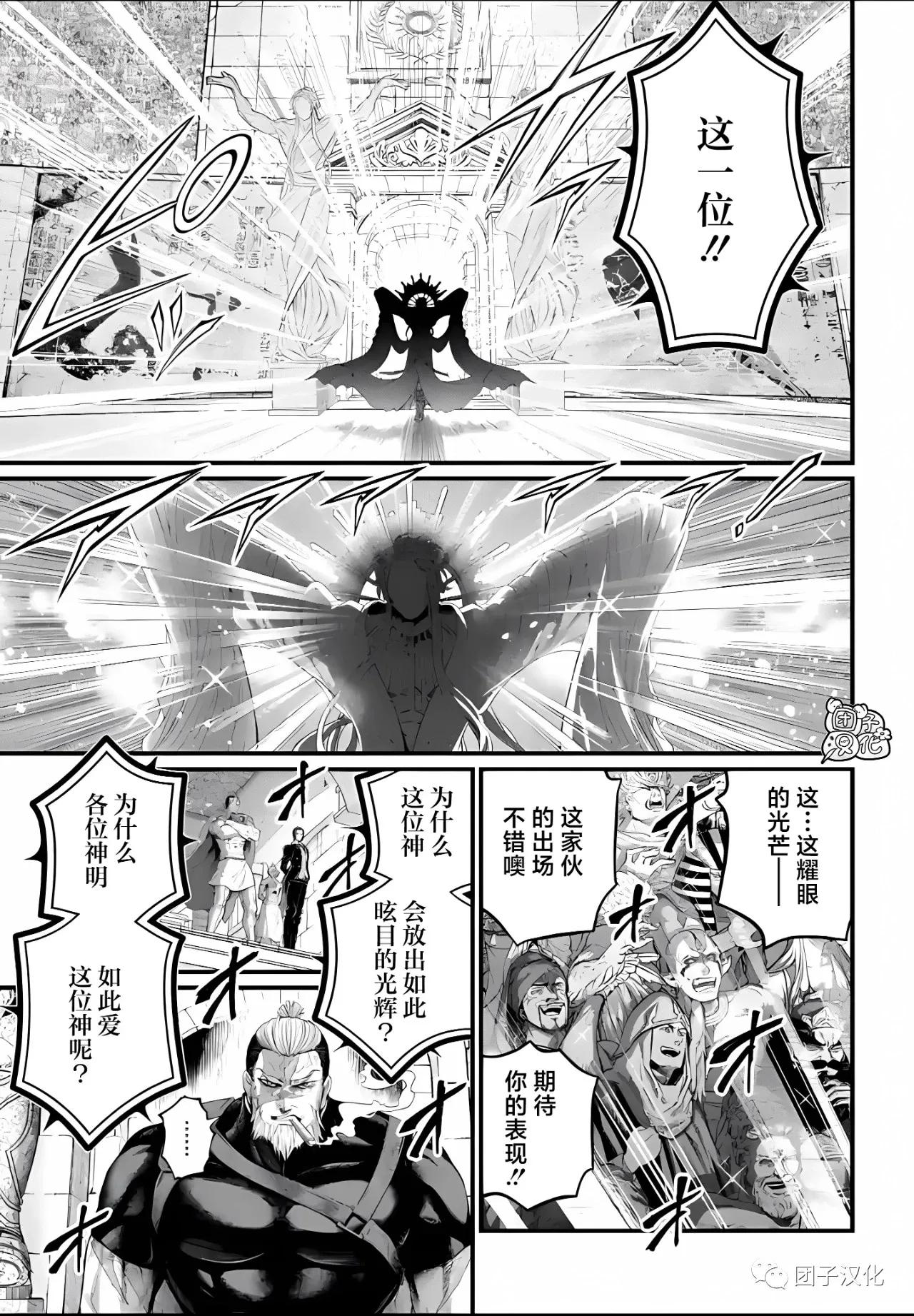 终末的女武神第五十七集,终末的女武神第78话