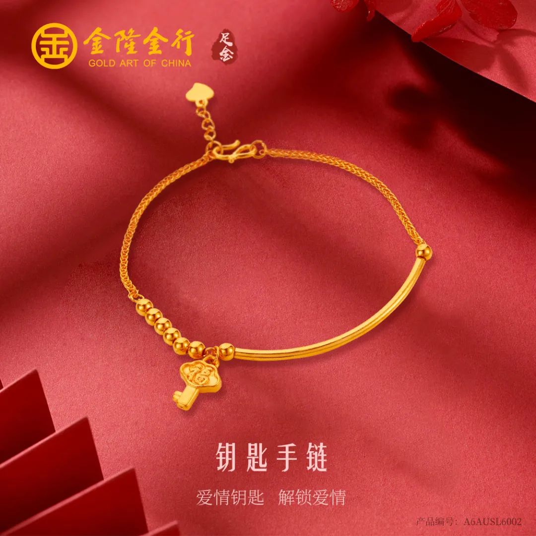 天然足金首饰哪些是必买款,金隆珠宝首饰