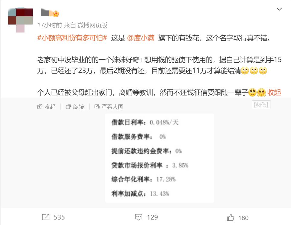 快手拿到小额贷款牌照,快手互联网小贷