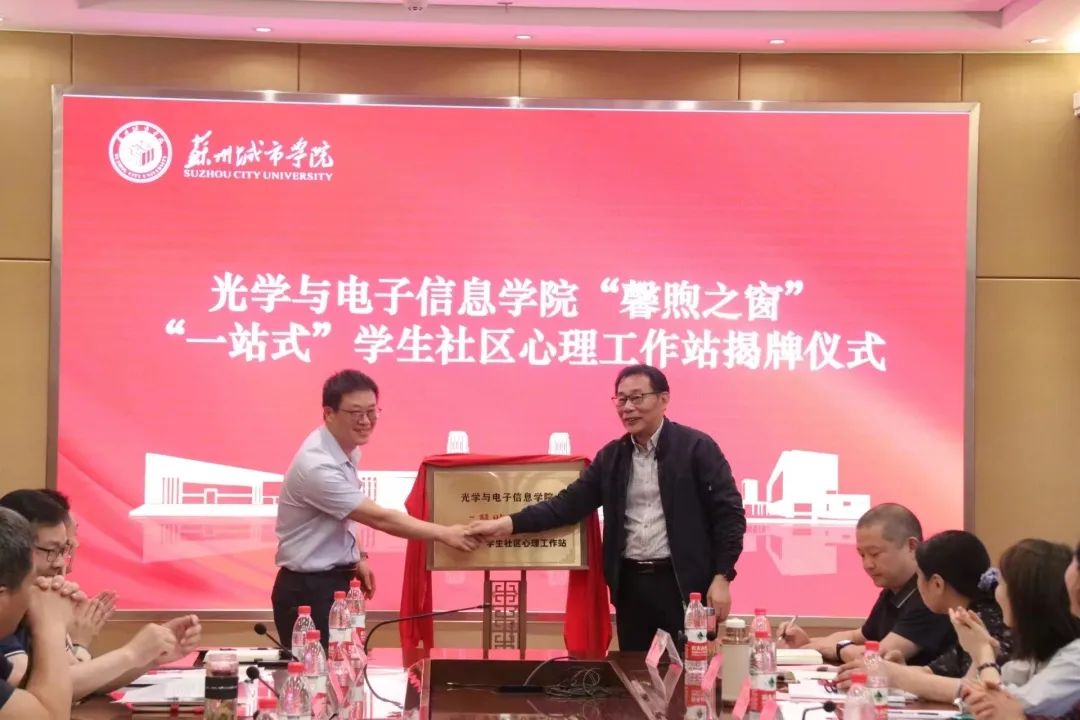 苏州城市学院和常熟理工学院,苏州城市学院