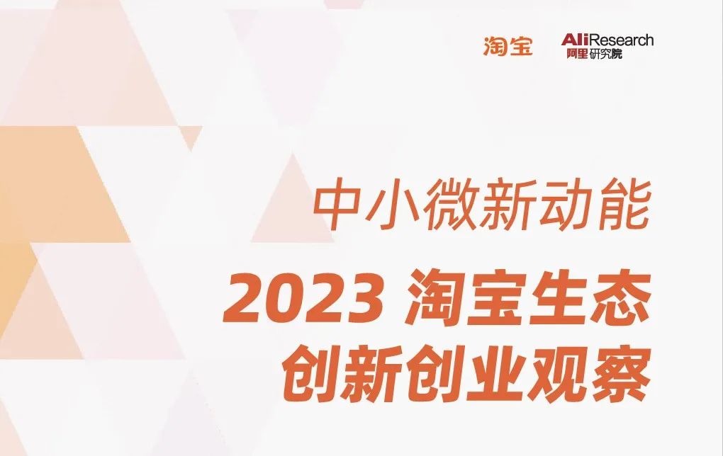 淘宝创业新思路,淘宝创业新模式是什么
