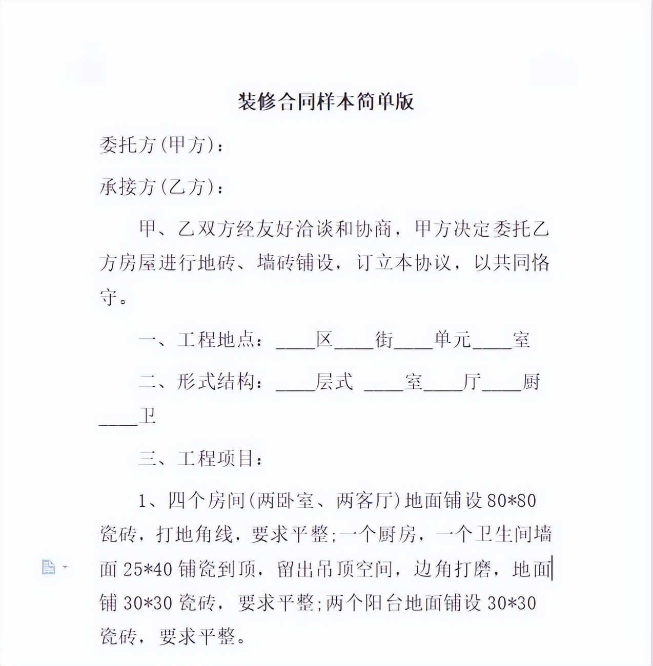 装修小白如何迈出装修第一步,装修小白的装修日记