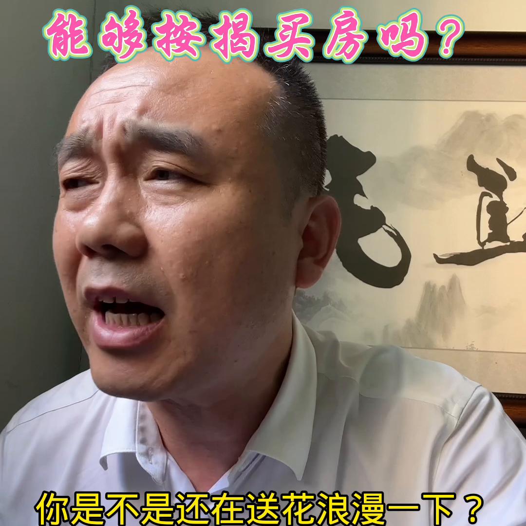 看看这个日常开销，月薪5000的，你还敢上车买房吗？#卾州房产