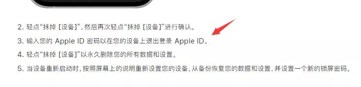 ios15.0.2密码忘记了怎么办,ios15忘记锁屏使用密码