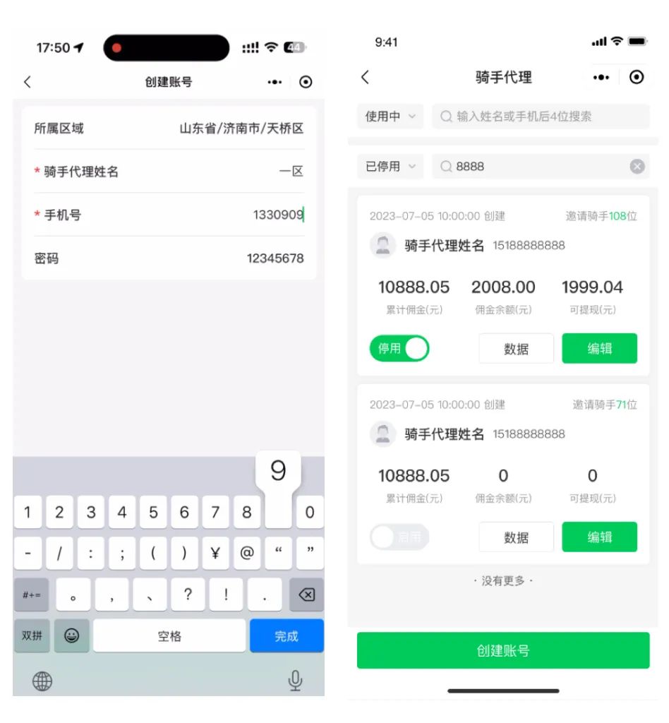 小嗨跑腿接单流程,小嗨跑腿是什么