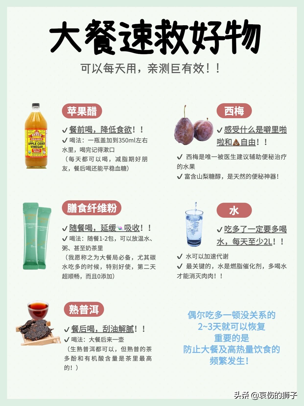 减肥期间暴食了怎么挽救,暴食以后跑步可以挽救吗
