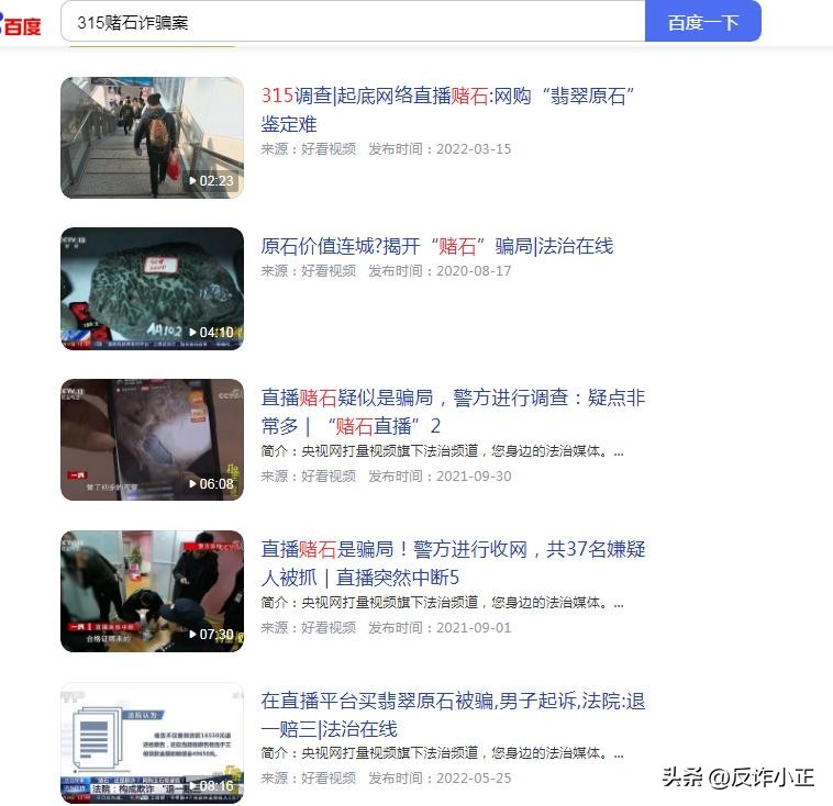 淘宝直播间卖翡翠原石被骗,淘宝直播间买原石被骗能报警吗