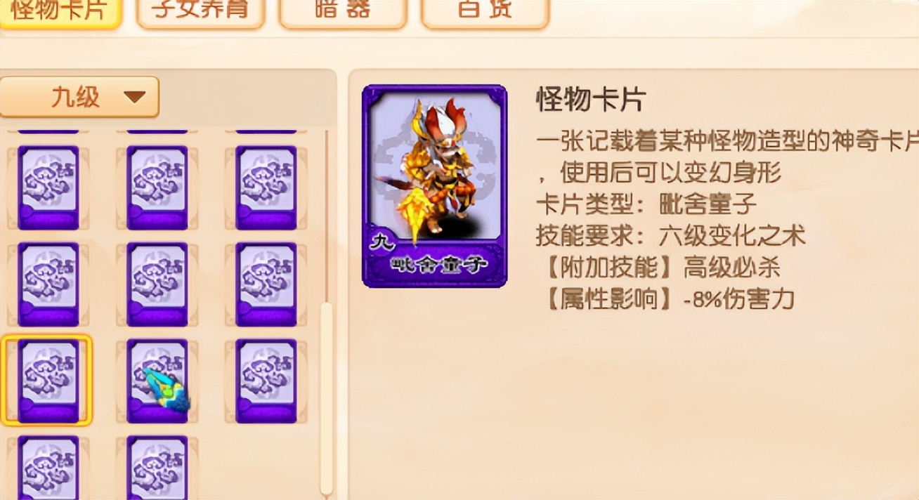 梦幻西游新手抓鬼详细流程,梦幻西游单人新手抓鬼教程