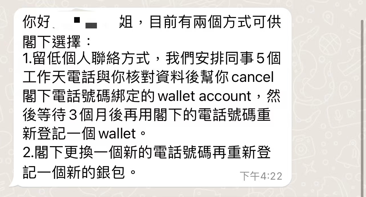点新闻发声｜港漂来港购买电话卡很多APP用不了？