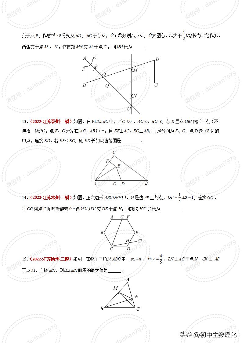 相似三角形的判定填空题练习,苏科版数学相似三角形定义及判定