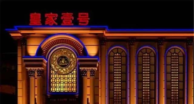 郑州皇家一号涉案警察,郑州皇家一号覆灭记片段