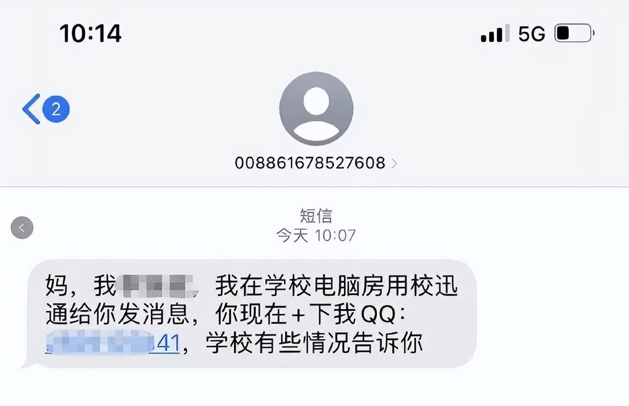 家长收到这类短信要提高警惕,学生出校门家长收到短信
