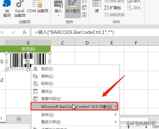 excel表格怎么批量生成条形码,excel插件批量生成二维码和条形码