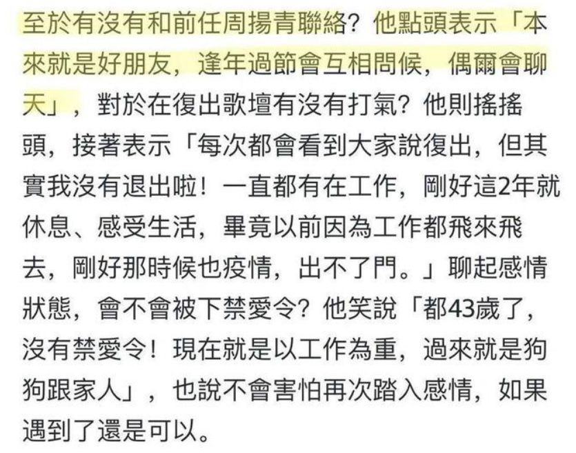 罗志祥朱碧石周扬青,朱碧石周扬青现在怎么样了