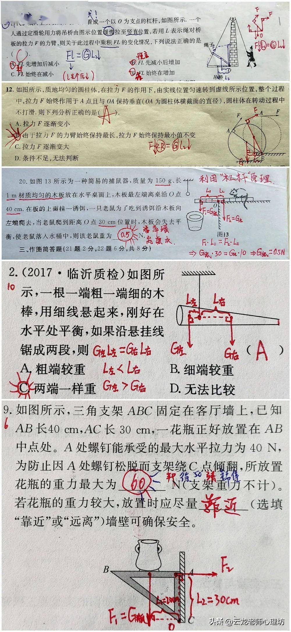 中考物理简单机械讲解,初中物理简单机械知识点