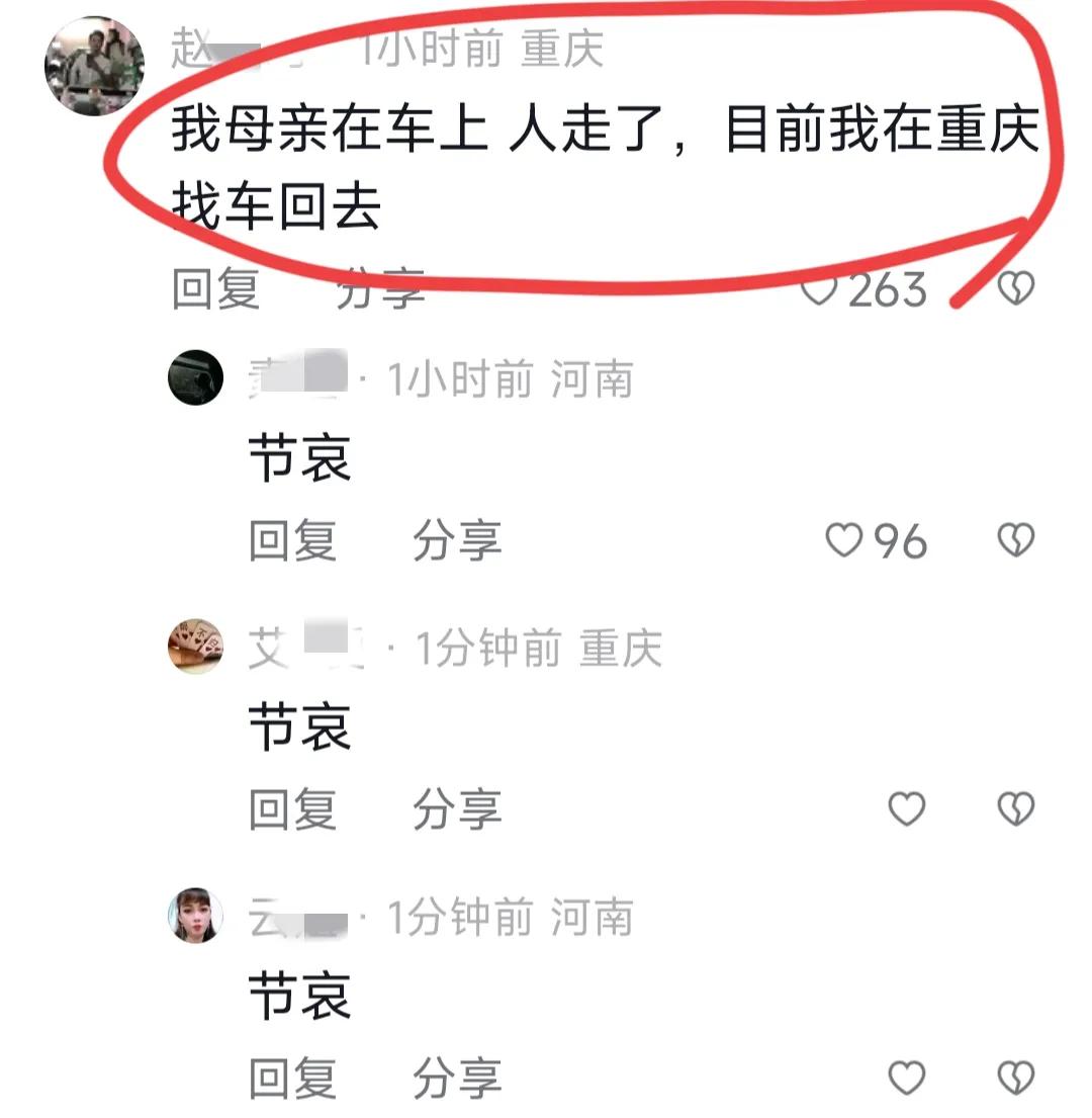 重庆客车遭落石砸中致6死,重庆大巴被落石砸中司机受伤没