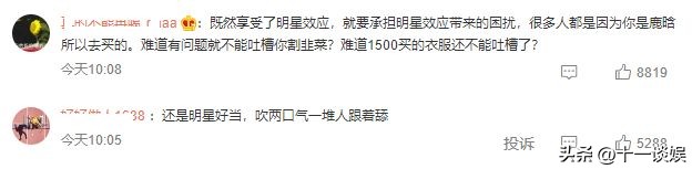 鹿晗潮牌遭吐槽，衣服成本60元卖1500，发多条INS怼网友败坏好感