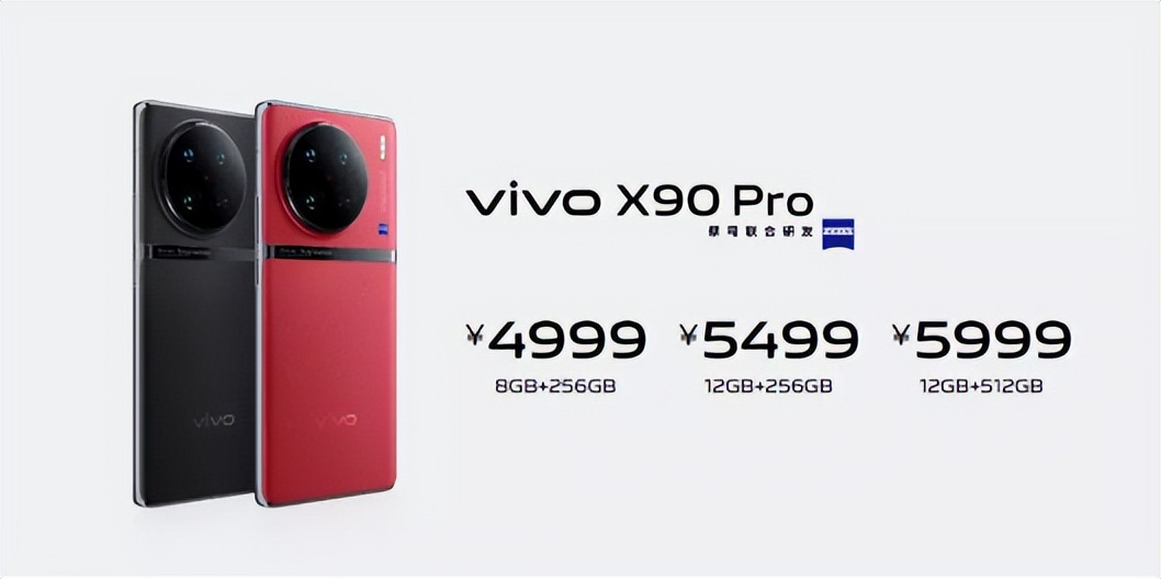 vivoX90系列正式发布：全能旗舰再升级，售价3699元起！买不买？