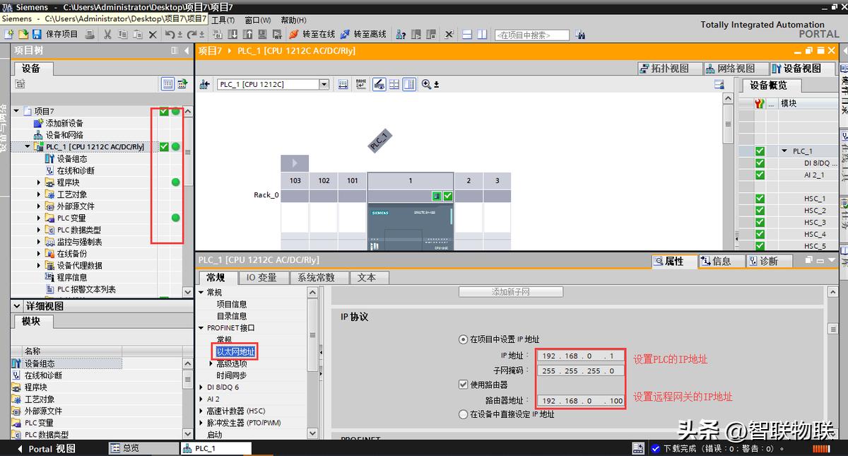plc远程控制网关管理,hmi怎么控制plc实例