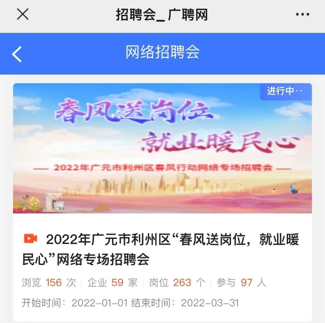 2020春风行动专场招聘会直播,2018春风行动大型招聘会