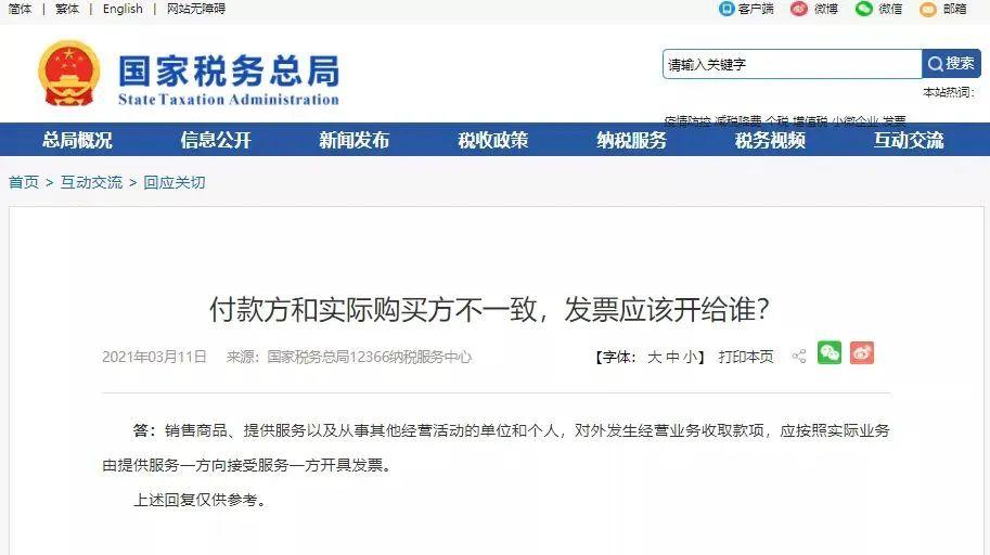 四流不一致要多久办好,四流合一不一致如何账务处理