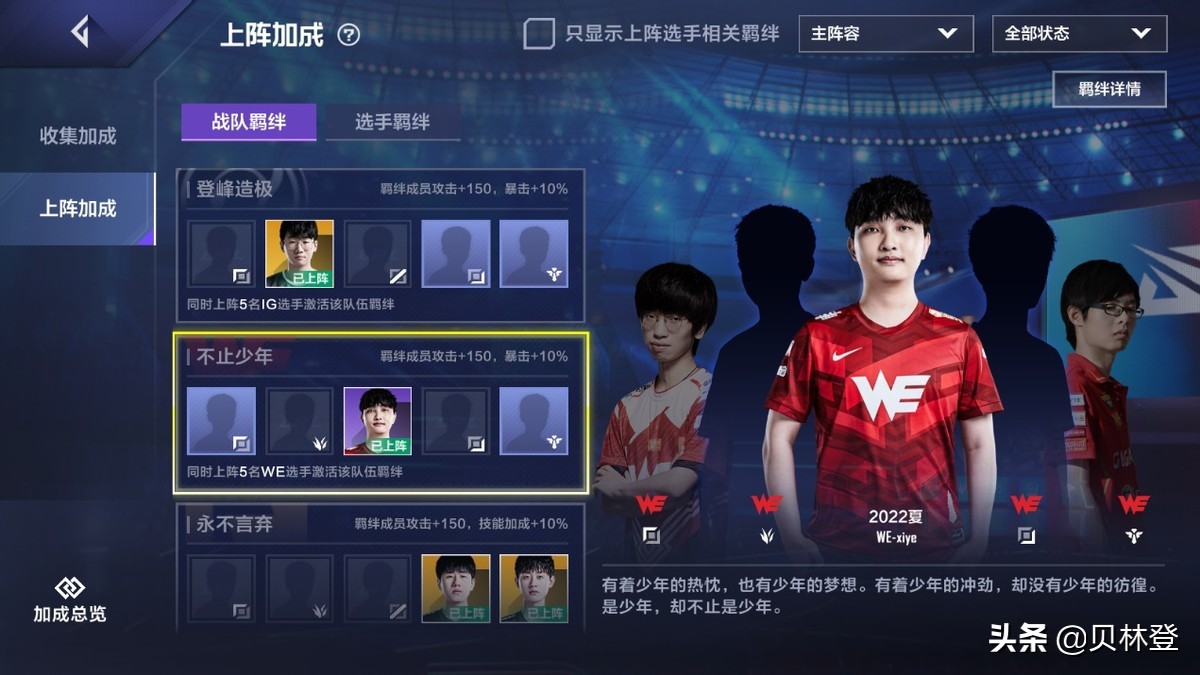 英雄联盟电竞经理新手攻略,英雄联盟电竞经理怎么提升状态