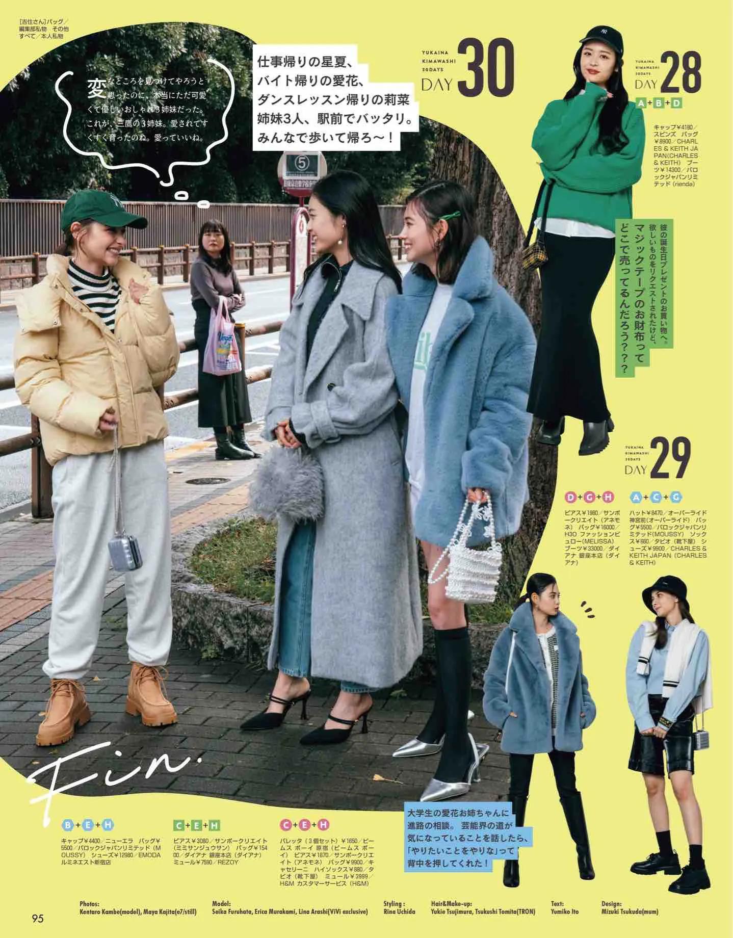 日本时尚杂志vivi,vivi杂志款女装