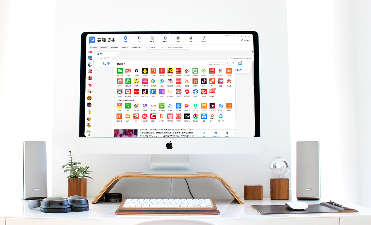 手机管理多个自媒体账号app,同时管理多个自媒体账号