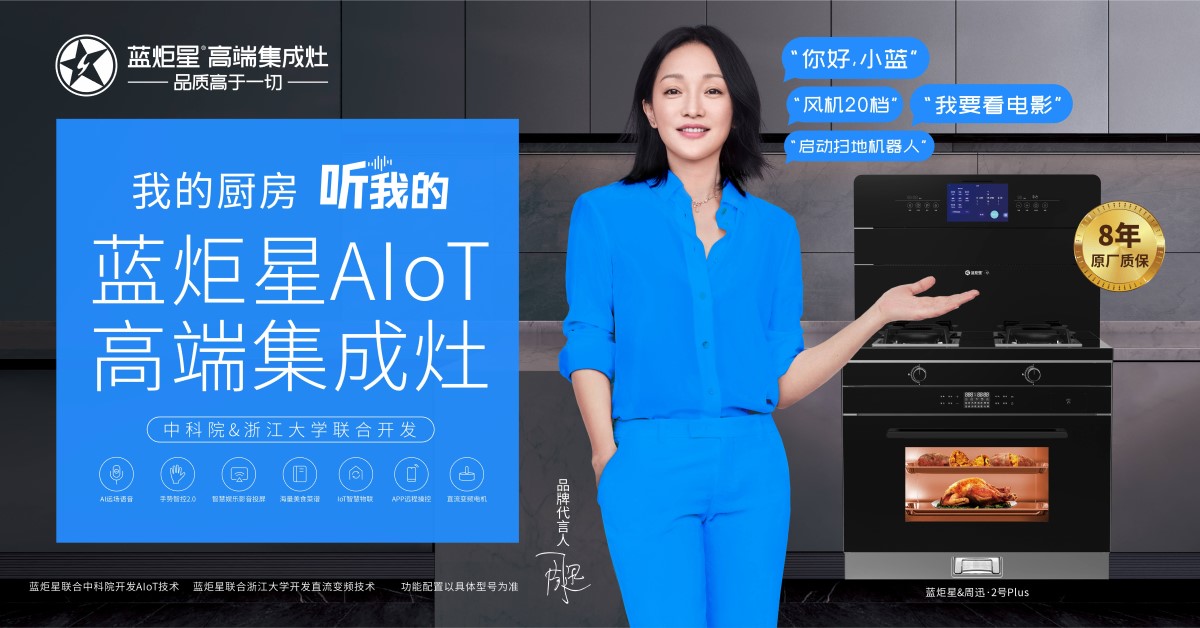 2021集成灶二线品牌有哪些,集成灶十大名牌2021价格