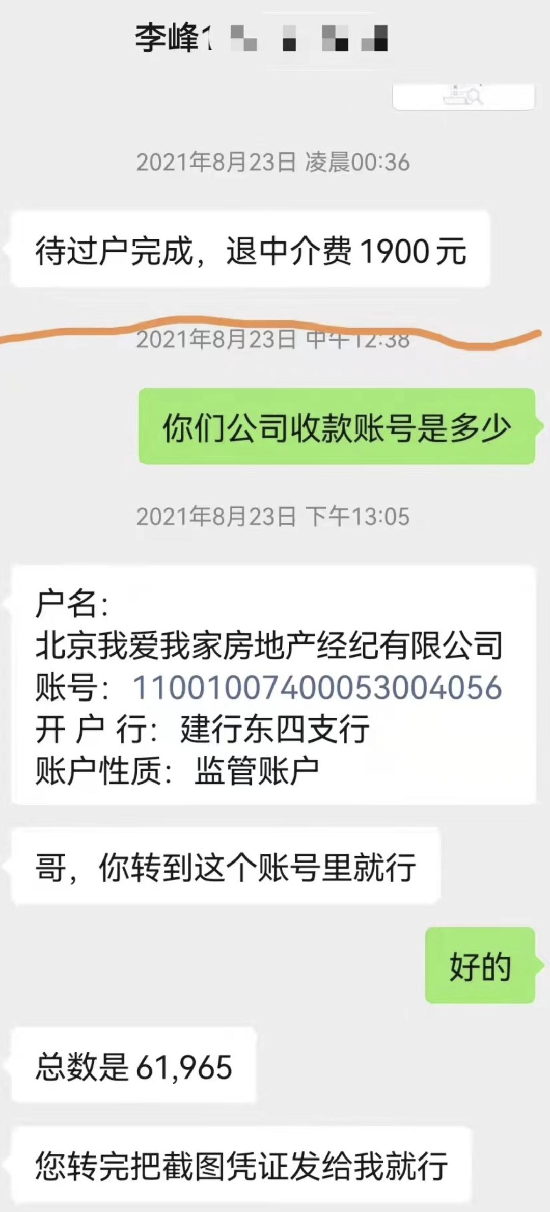 我爱我家事件,我爱我家房产最新事件