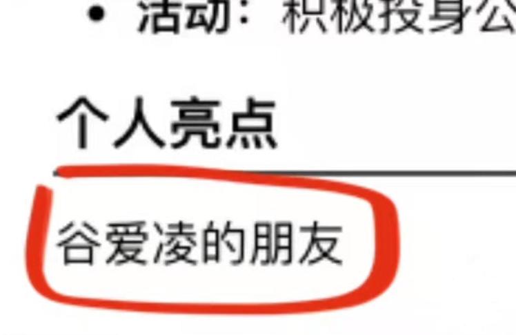 谷爱凌是如何3年高中毕业,谷爱凌爆红的背后