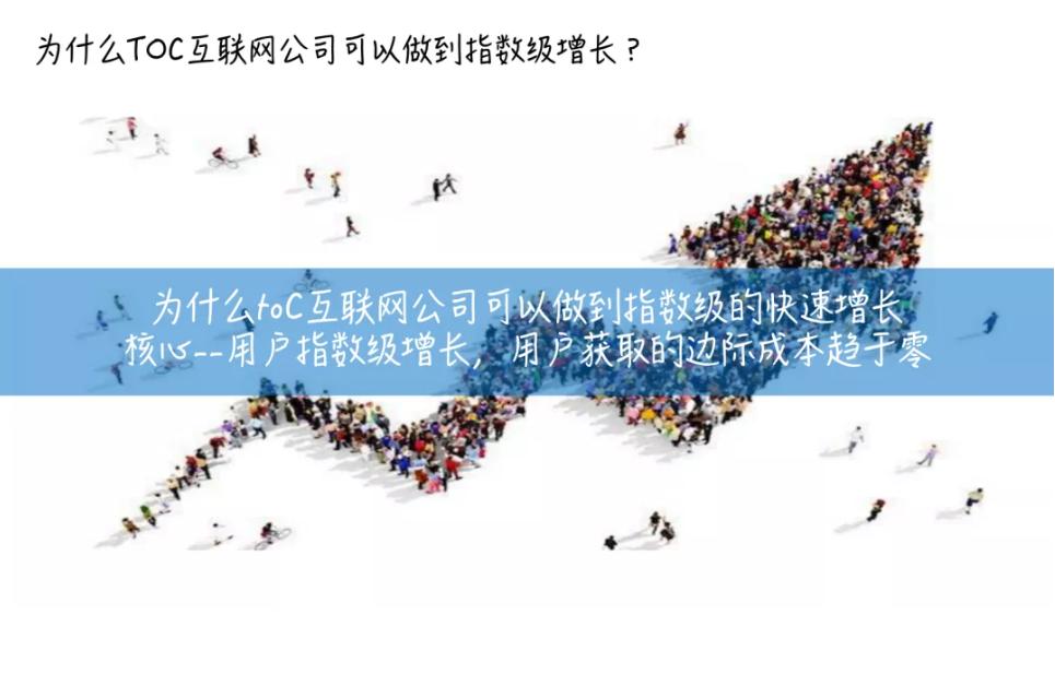 tob增长是什么,tob的本质最终是toc吗