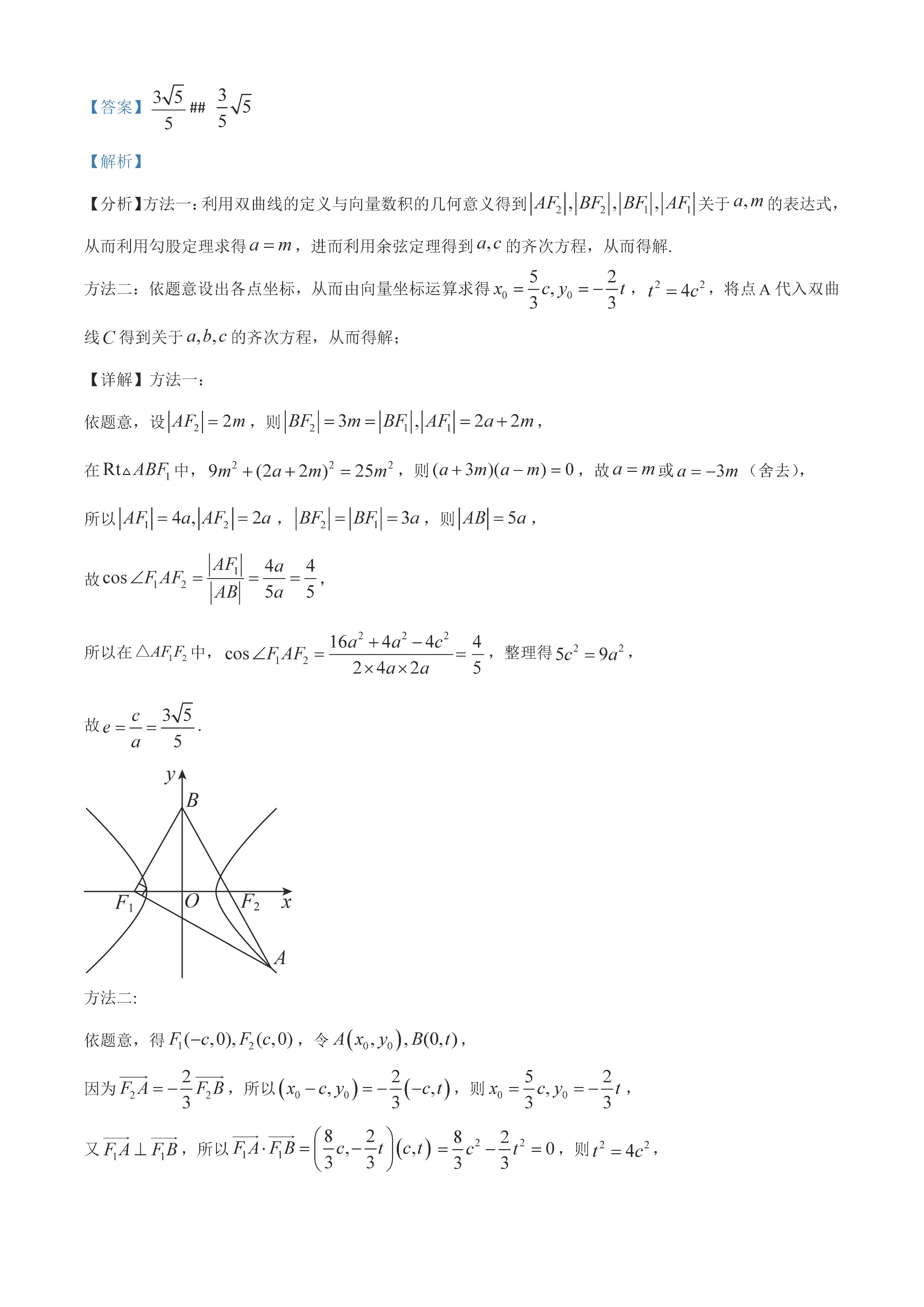 2023年高考数学新高考卷二答案,2023年高考数学卷真题及答案
