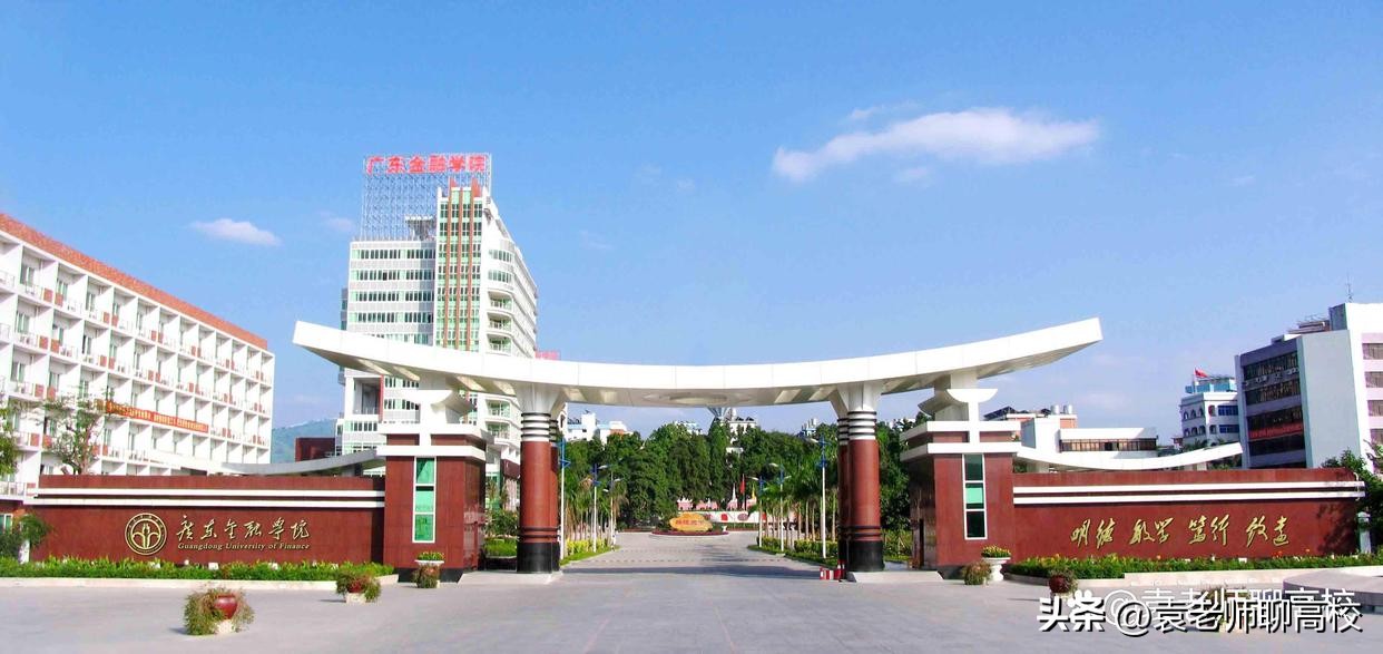 最好就业二本财经院校,有哪些比较好的二本类的院校