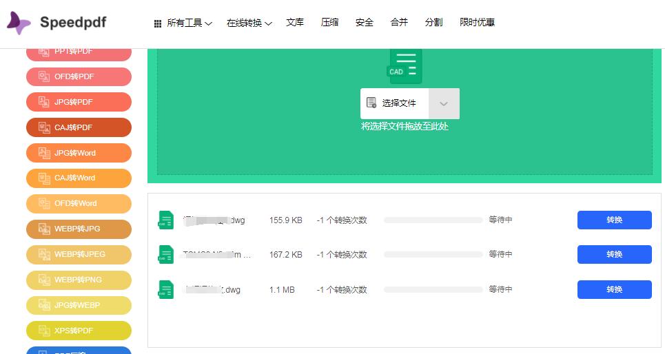 有缺失的pdf图纸怎样转换成cad,pdf图纸怎么转换成2016cad