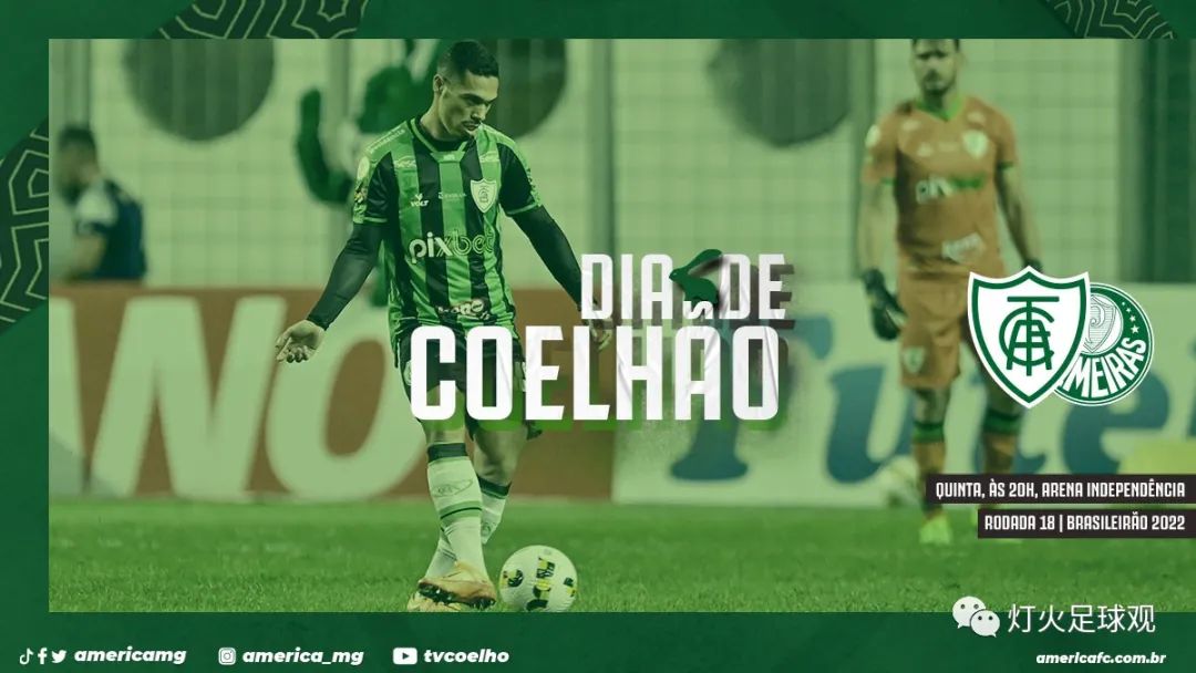 米美洲vs科林蒂安,米内罗美洲vs帕尔梅拉斯