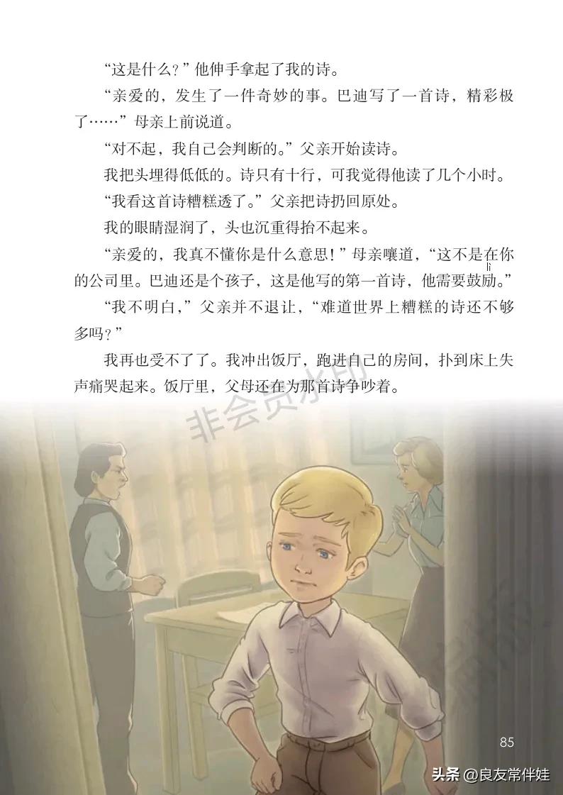 五年级上册语文电子课本,五年级上册语文教材分析