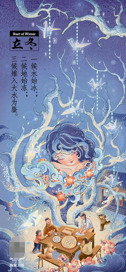立冬海报大片,20张品牌立冬借势海报设计