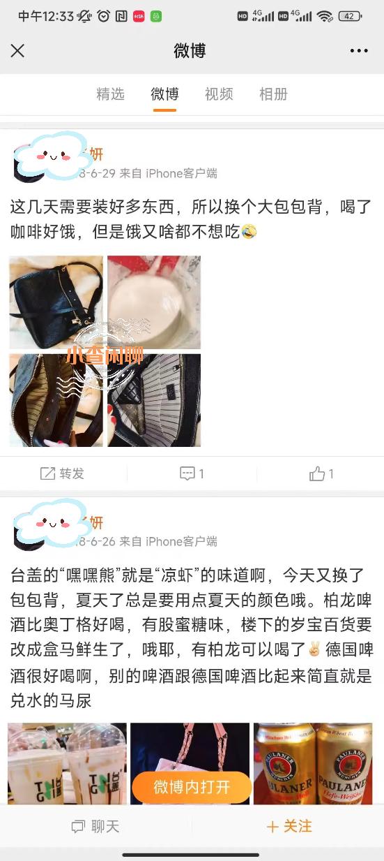 深圳炫富女申请公租房,深圳张某妍