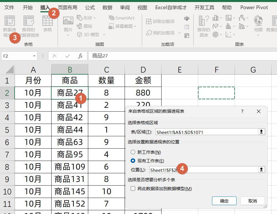excel透视表列排序怎么做,wps透视表月份怎么手动排序