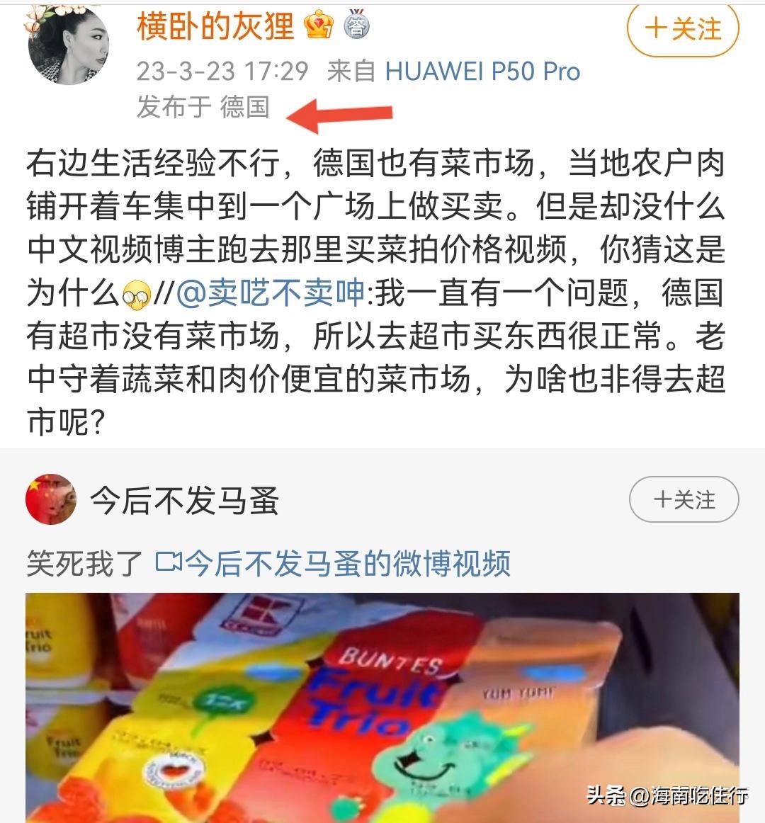 德国工作一小时够全家吃一天！中外网友展开辩论