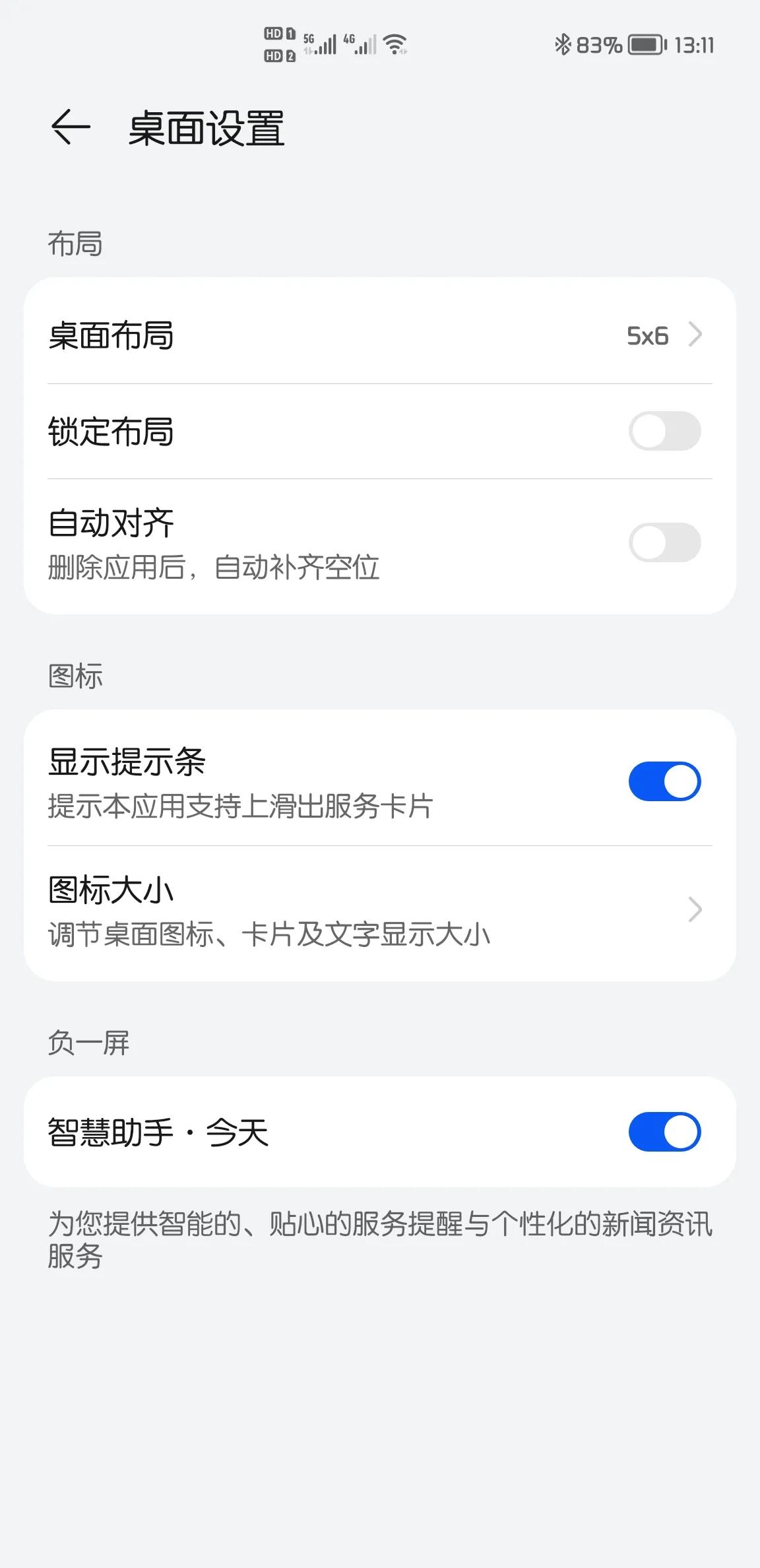 华为鸿蒙系统怎么样一键关闭广告,鸿蒙限制广告跟踪是开启还是关闭