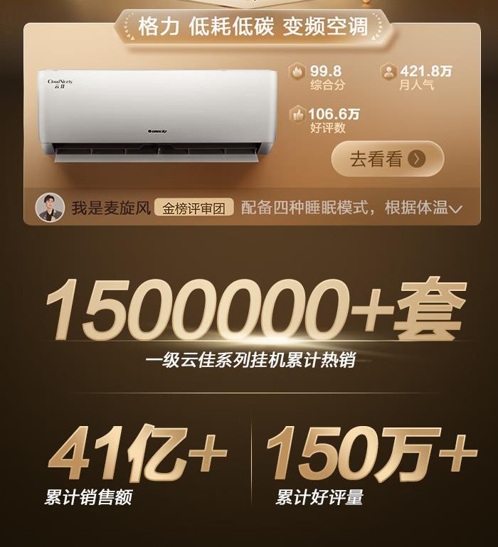 美的空调和格力空调哪个质量最好,美的空调跟格力空调哪个售后好