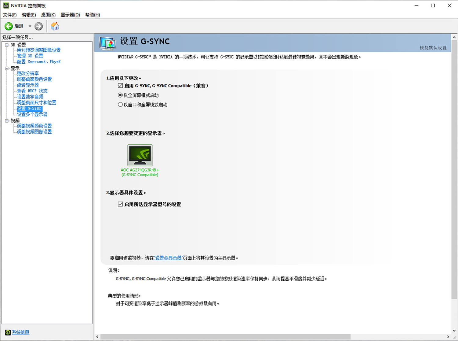 aoc显示器ag274qs吃鸡测试,agonag274uxp显示器测评