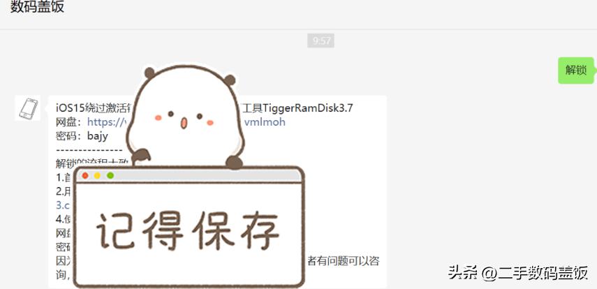 苹果ios15系统可以用屏幕锁激活吗,ios15系统如何跳过激活锁