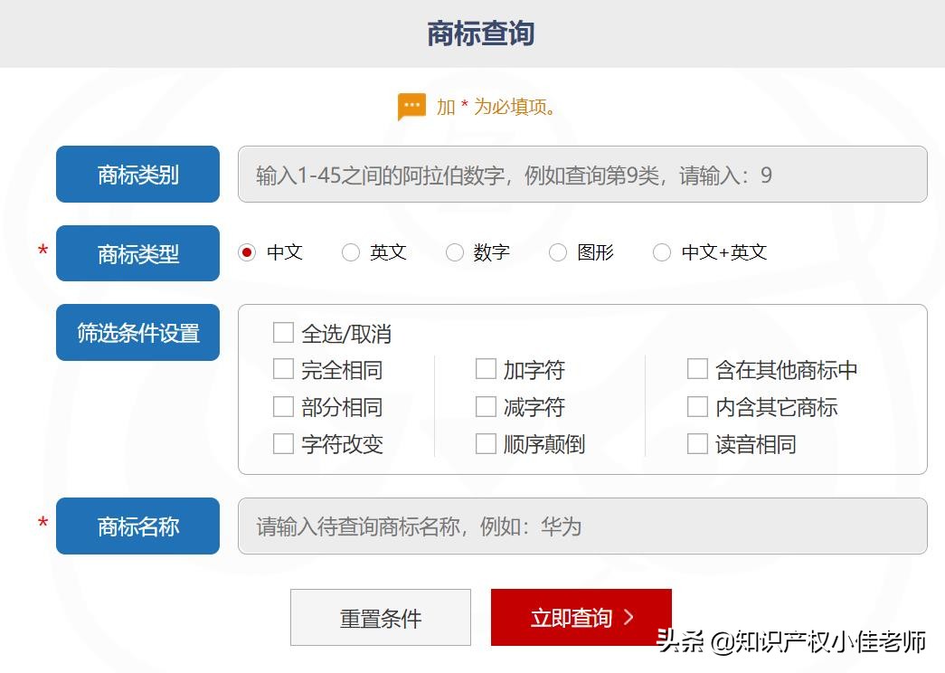 5分钟自己学会注册商标，新手小白，详细步骤教程