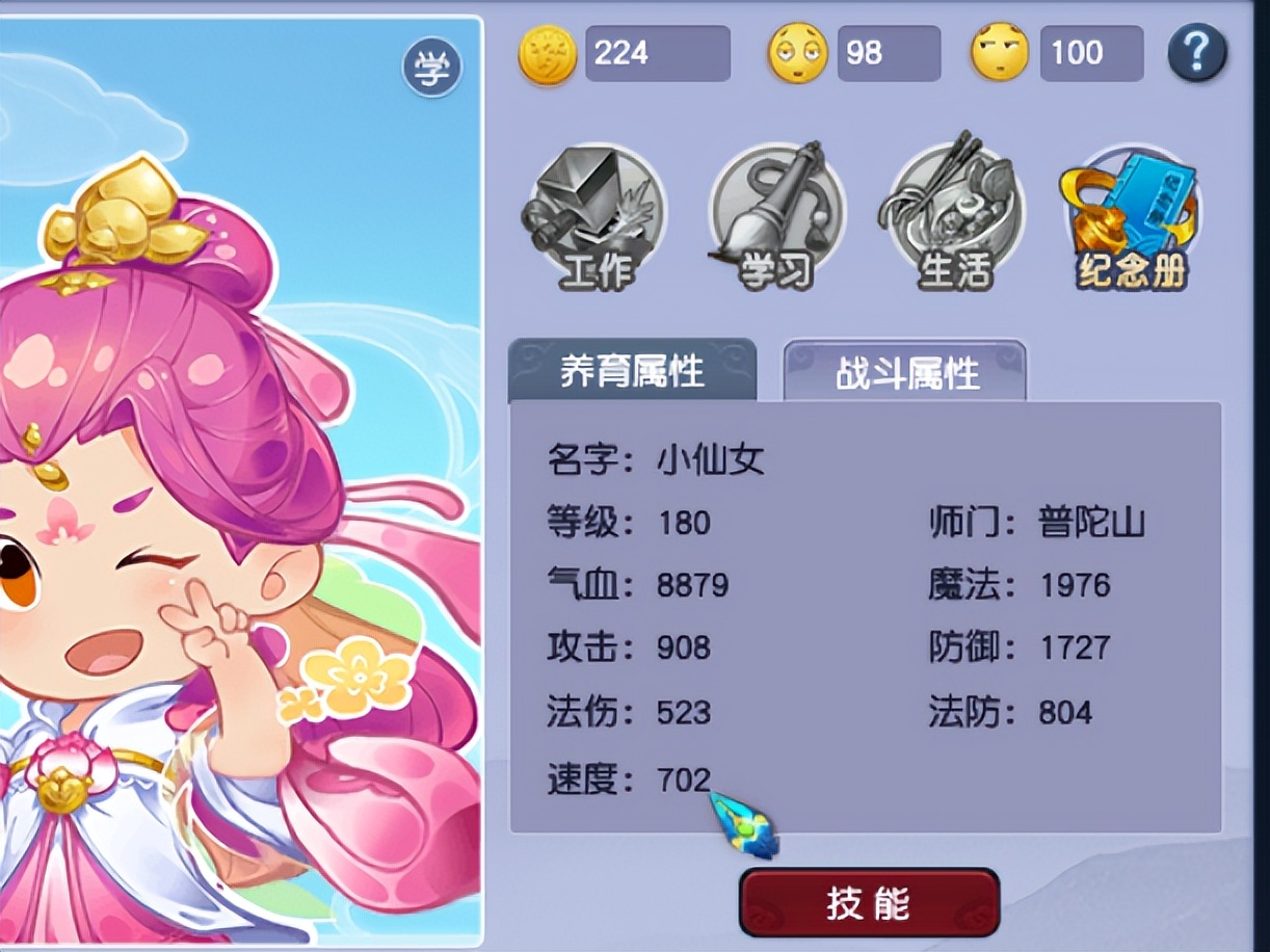 梦幻西游孩子3岁以后养育攻略,梦幻西游孩子养育物品价格